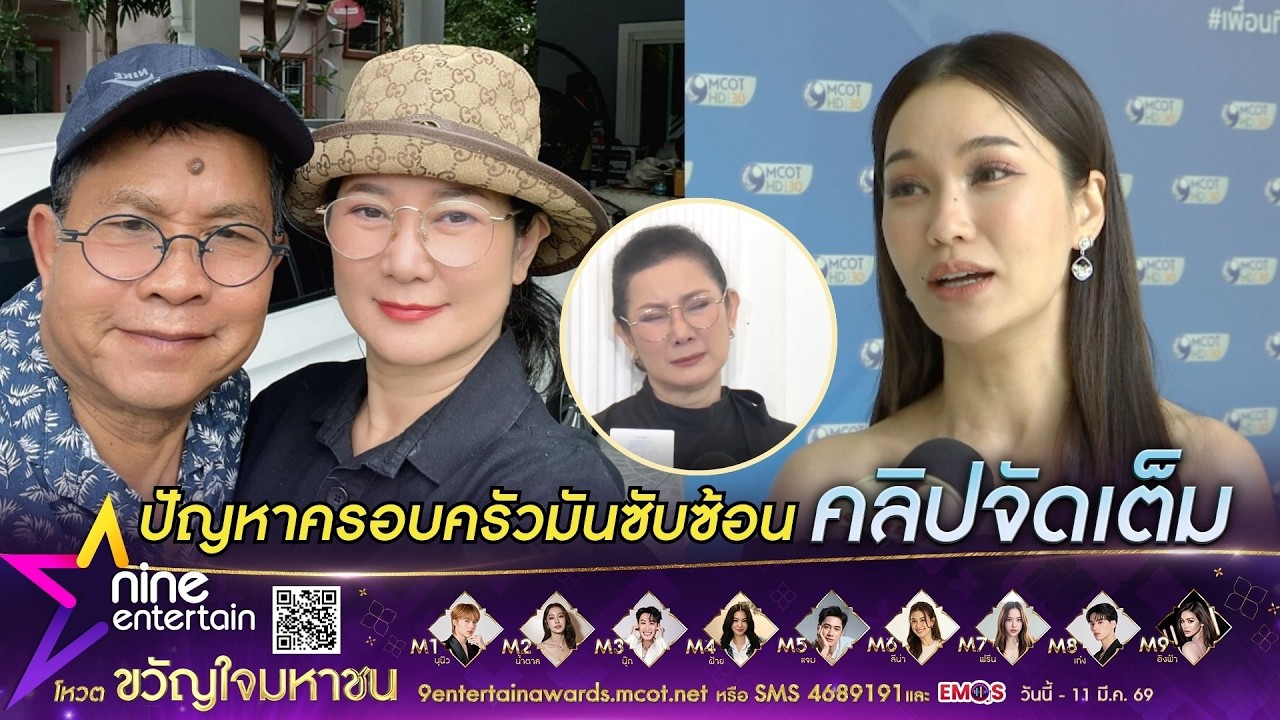 ชมพู่ ก่อนบ่าย ช็อก! หลังรู้ข่าว ปู เลิก อาเด๋อ เผยรู้พร้อมทุกคน (คลิปจัดเต็ม)