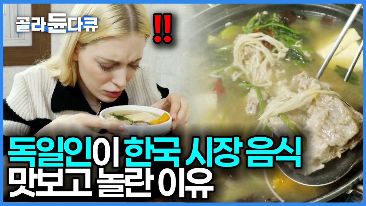 독일 미녀 에밀리의 인생 첫 강화도 투어, 