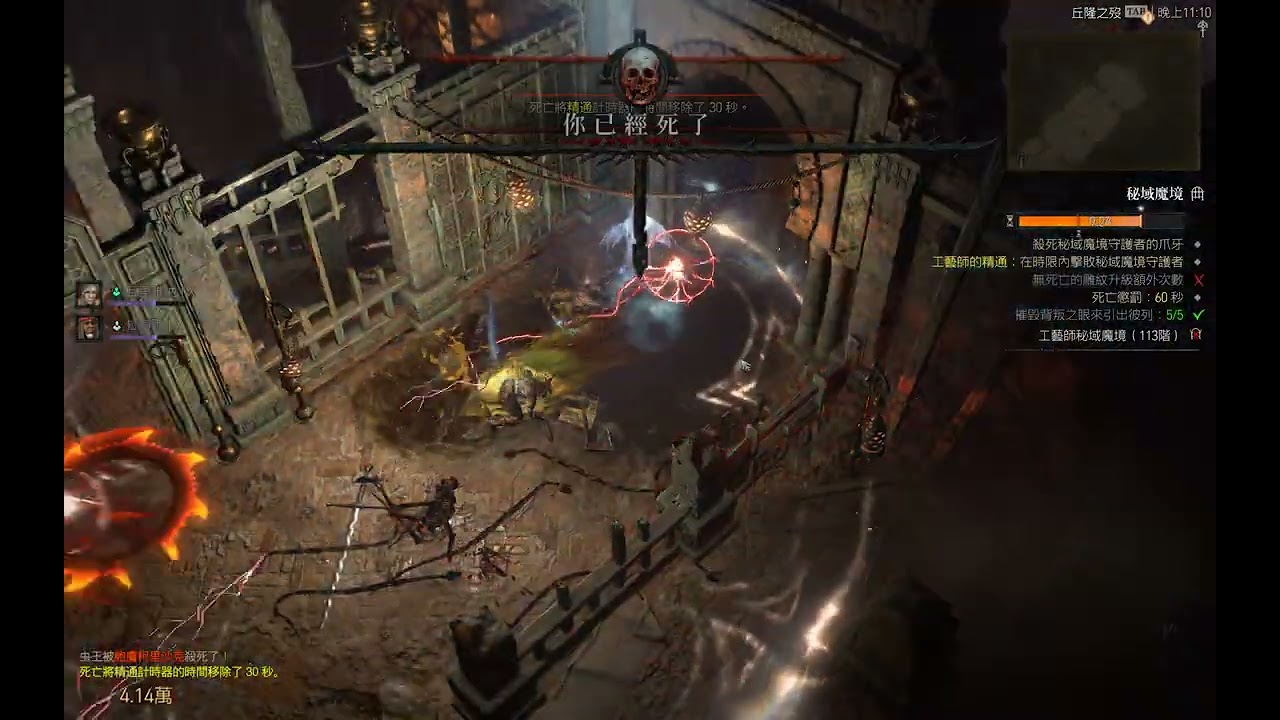 暗黑破壞神 Diablo 4 聖騎士 祕境113層