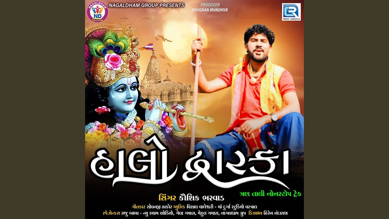 Halo Dwarka 2