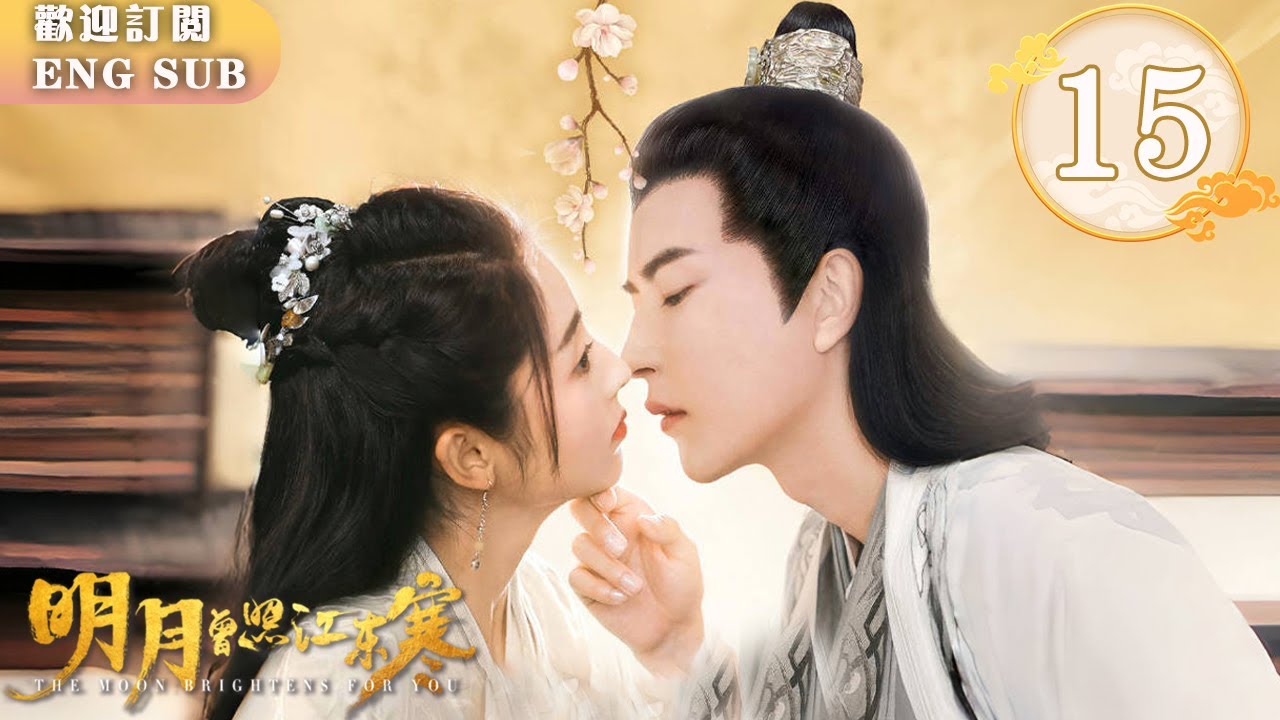 【FULL】😱#于朦胧 狠心送#邢菲 陪酒換情報😡結果對方竟看上了#于朦胧 ⁉️😅 | 明月曾照江東寒 EP15 | 繁英雙字 | 【歡迎訂閱小七古裝劇場】