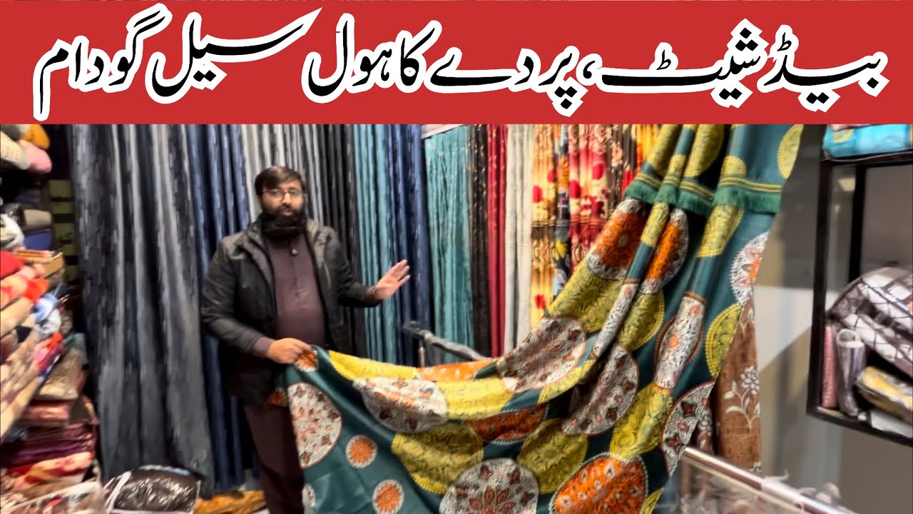 Bedsheet wholesale Market |Curtain wholesale market|Clothing wholesale market faisalabad