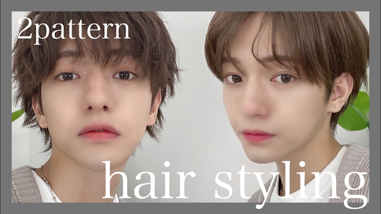 この春おすすめモテる(多分)ヘアスタイリングを2つ教えます