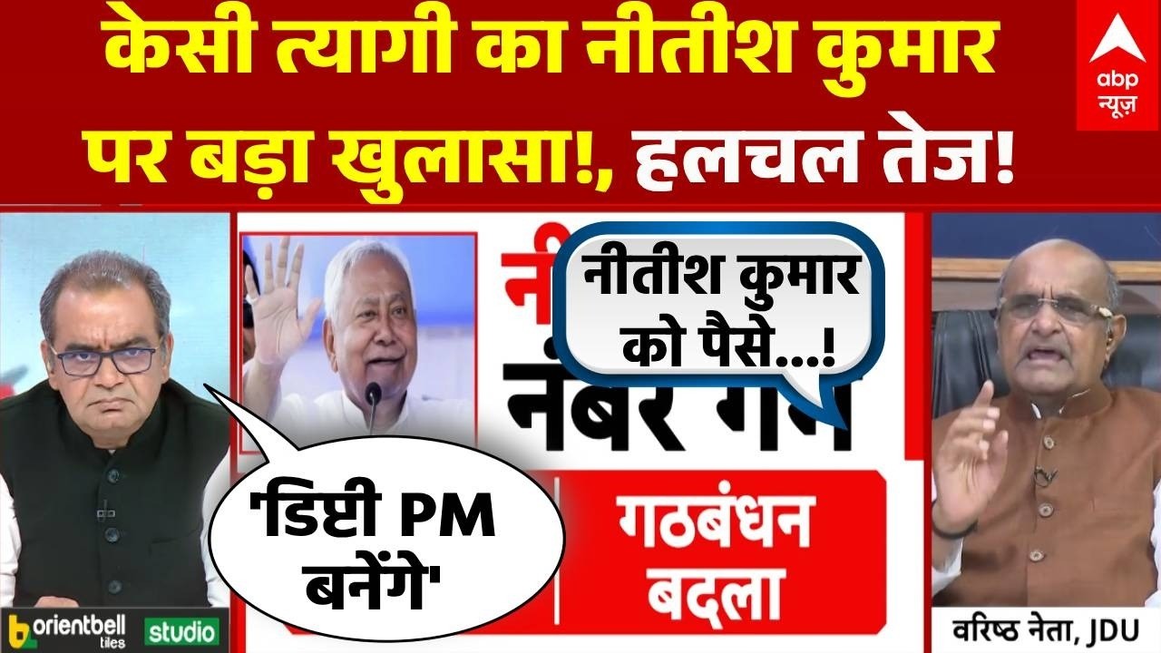 Seedha Sawal LIVE: नीतीश का खेला, बिहार में नया झमेला? | Sandeep Chaudhary | Nitish Kumar | Bihar
