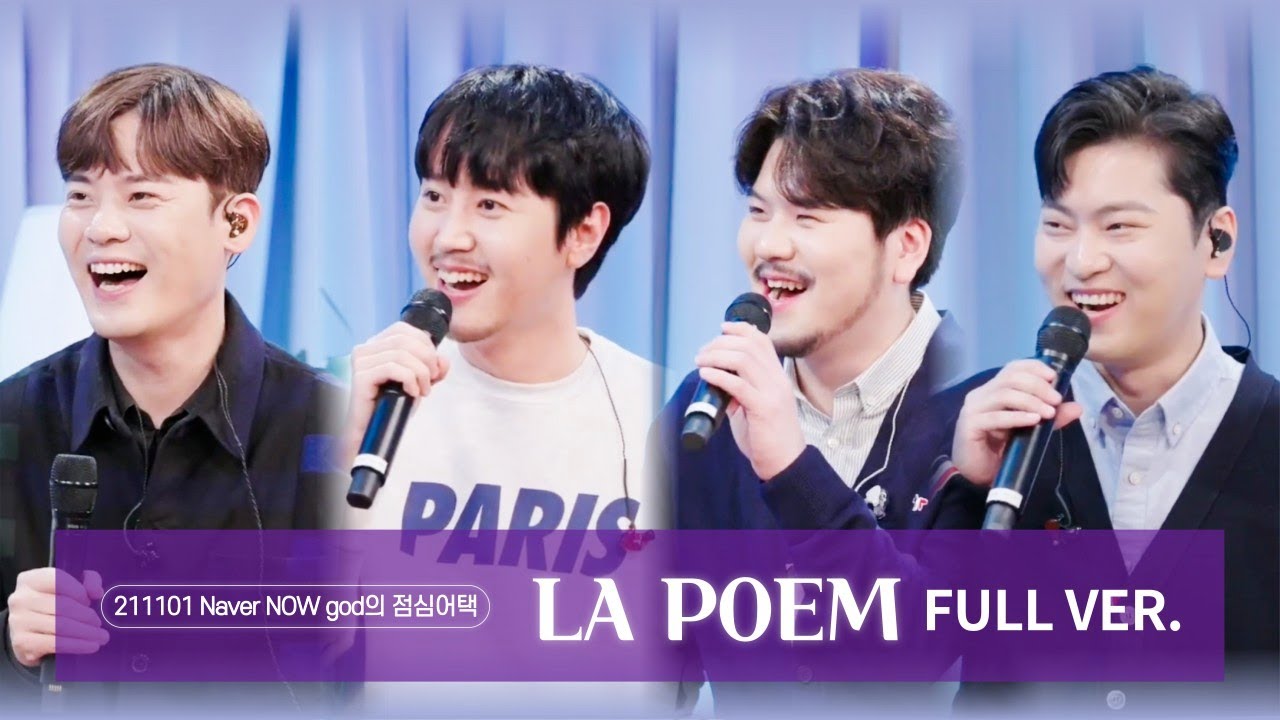 라포엠 유채훈 [방송] / 211101 / god의  점심어택 Full Ver. / La vie en rose / LA POEM