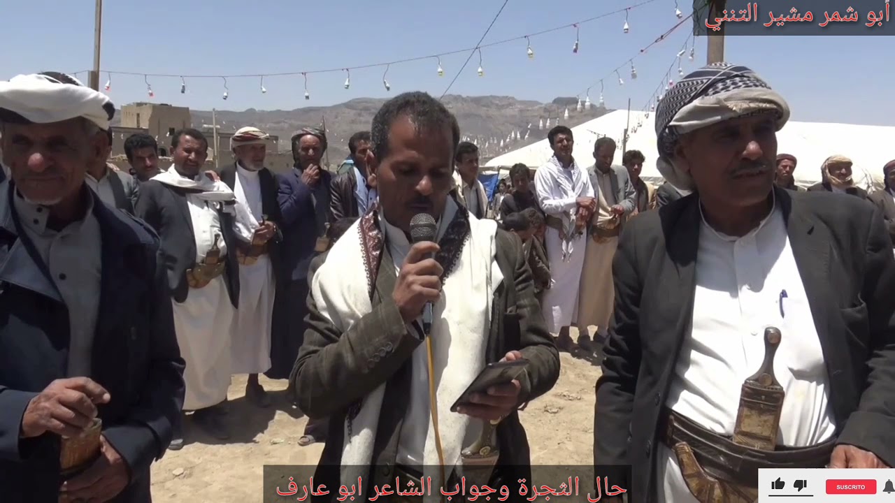 حال الثجرة عند وصولهم تنن في عرس محمد علي احمد الربوعي وجواب الشاعر ابو عارف