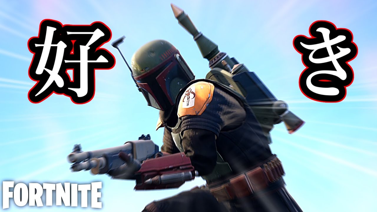 SWで一番好きなボバフェットが来た！！！【Fortnite】