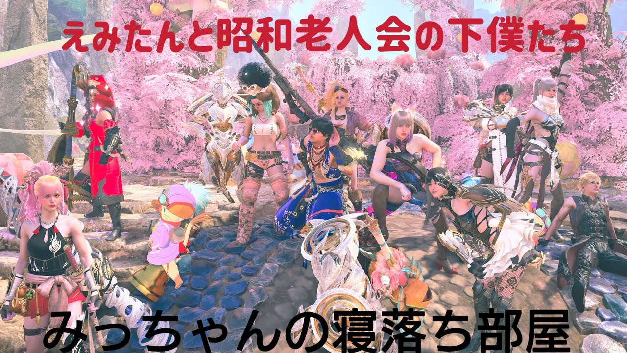 PS版[参加型]ワイルズやるよ✨参加してね♥️