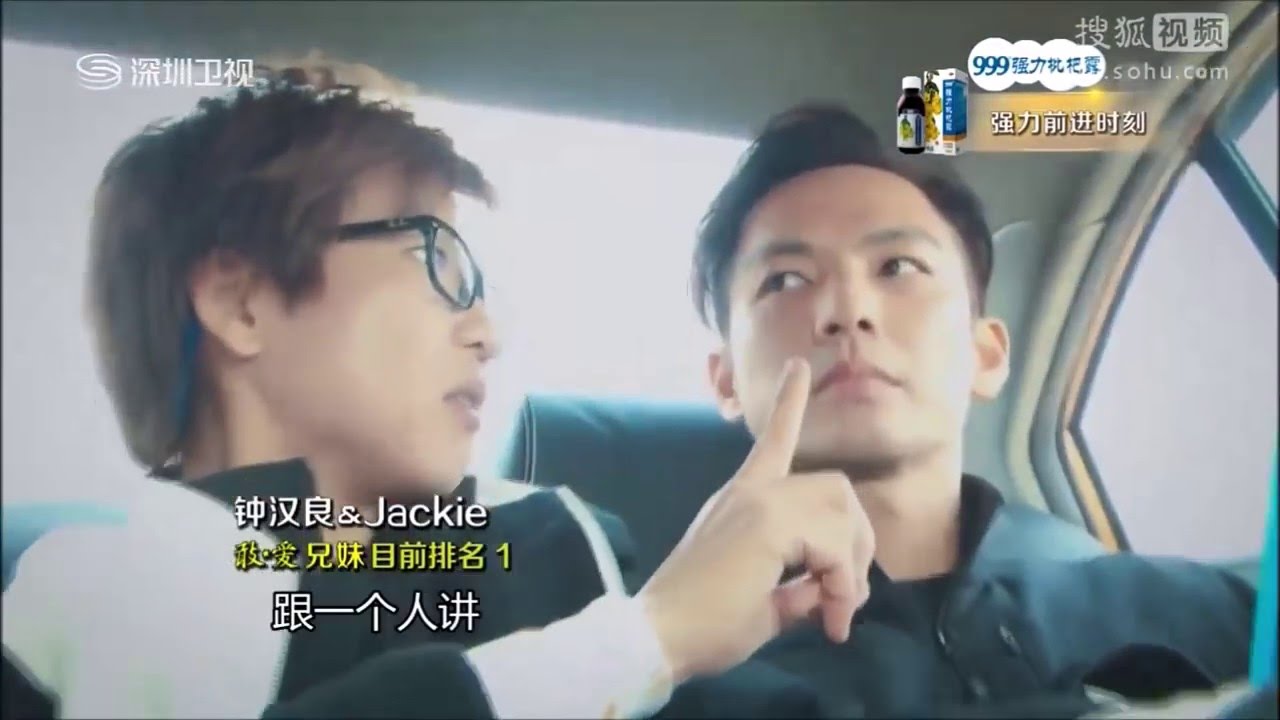 Wallace Chung 鍾漢良Jackie兄妹 - 極速前進可愛片段合集 (part 3)
