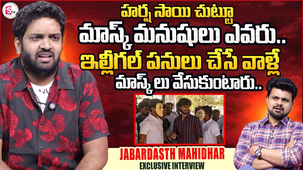 Jabardasth Mahidhar About Harsha Sai | Anchor Roshan Interviews | SumanTV Telugu