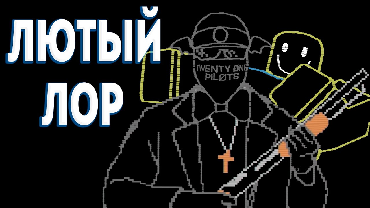 Короткое обби с ненужным лором | Разбор A Stereotypical Obby