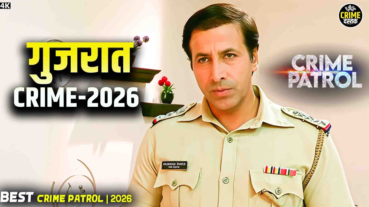 क्राइम पेट्रोल | एक गलती और खौफनाक अंजाम | Crime Dastak | Best Of Crime Patrol | Real Incident