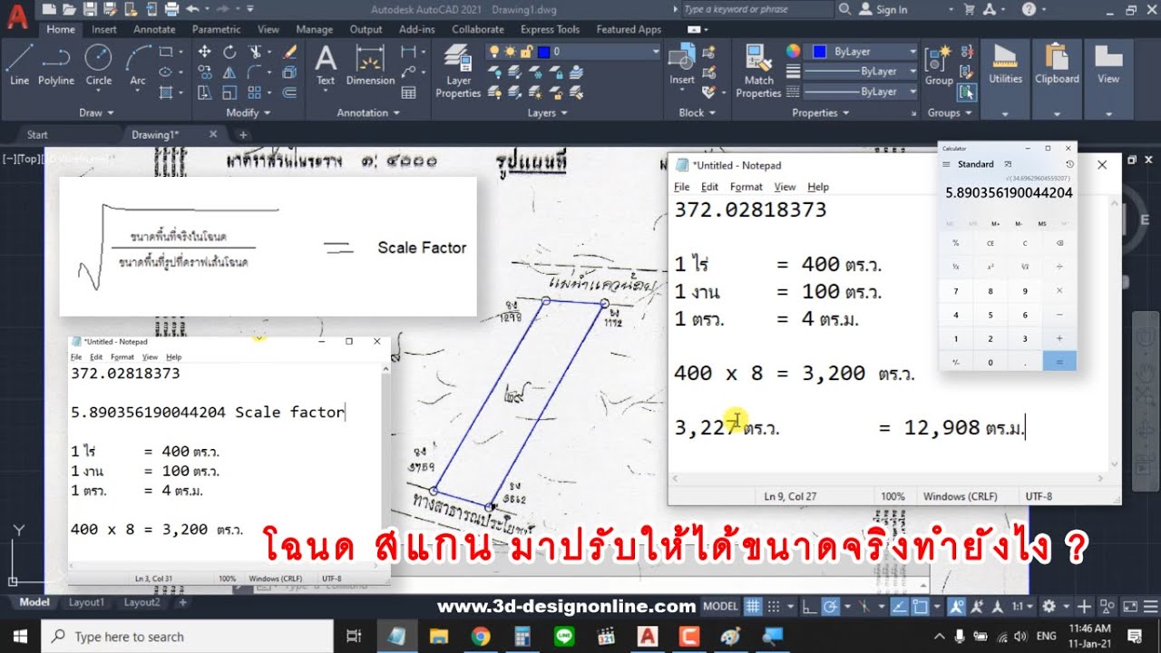 การนำรูปโฉนดที่ดินมาแก้ไขให้เท่ากับขนาดพื้นที่โฉนดจริง เพื่อนำไปเขียนแบบในโปรแกรม Autocad #Scaleโฉนด