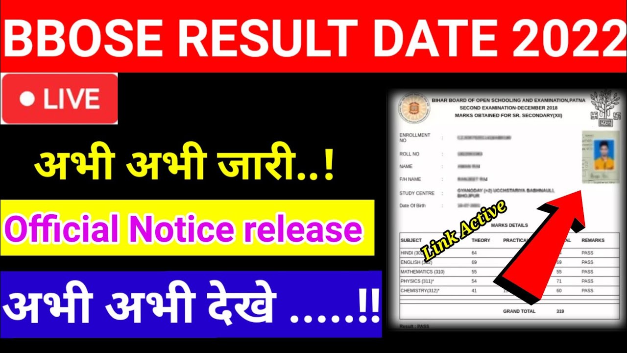 Bbose Result 2022 ll Bbose June Exam result 2022 ll कब तक आएगा रिज़ल्ट ll  Bihar open board result