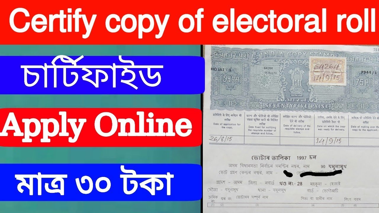 How to apply online for Certified Copy of Electoral roll Assam /certified copy apply / Assam certify