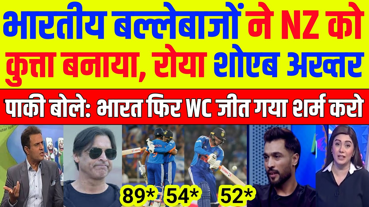 Shoaib Akhtar Shocked By Sanju Samson 89 & Ishan & Abhishek Batting Vs Nz In Wc Final  | Pak Reacts