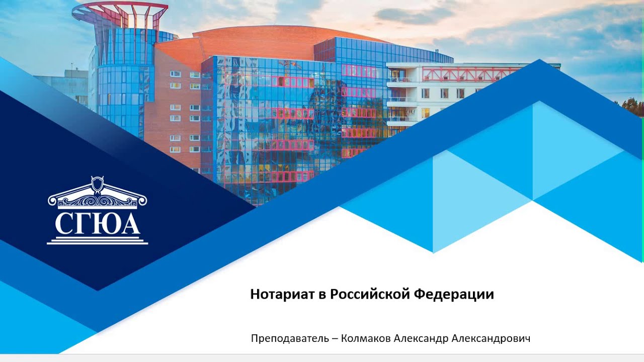 Тема 14 Нотариат в Российской Федерации