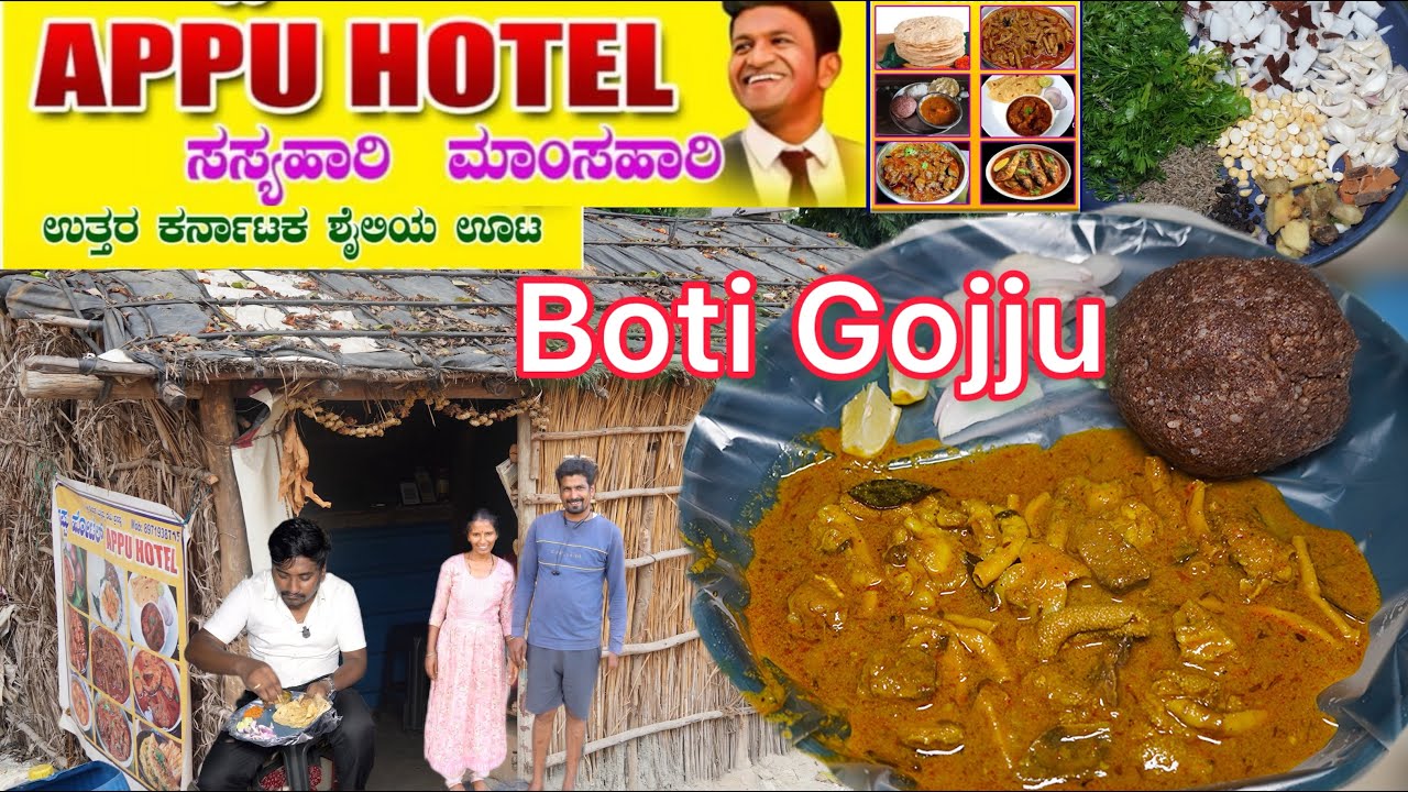 UTTARA KARNATAKA STYLE BOTI GOJJU/SAMBAR RECIPE | FAMOUS BOTI GOJJU FROM APPU HOTEL | #botigojju