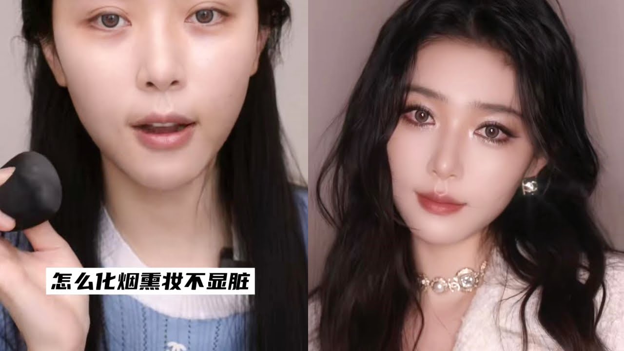 [ENG SUB]【smokey eye makeup 贵气小烟熏】干货！烟熏妆怎么画不显脏 [仇仇-qiuqiu]