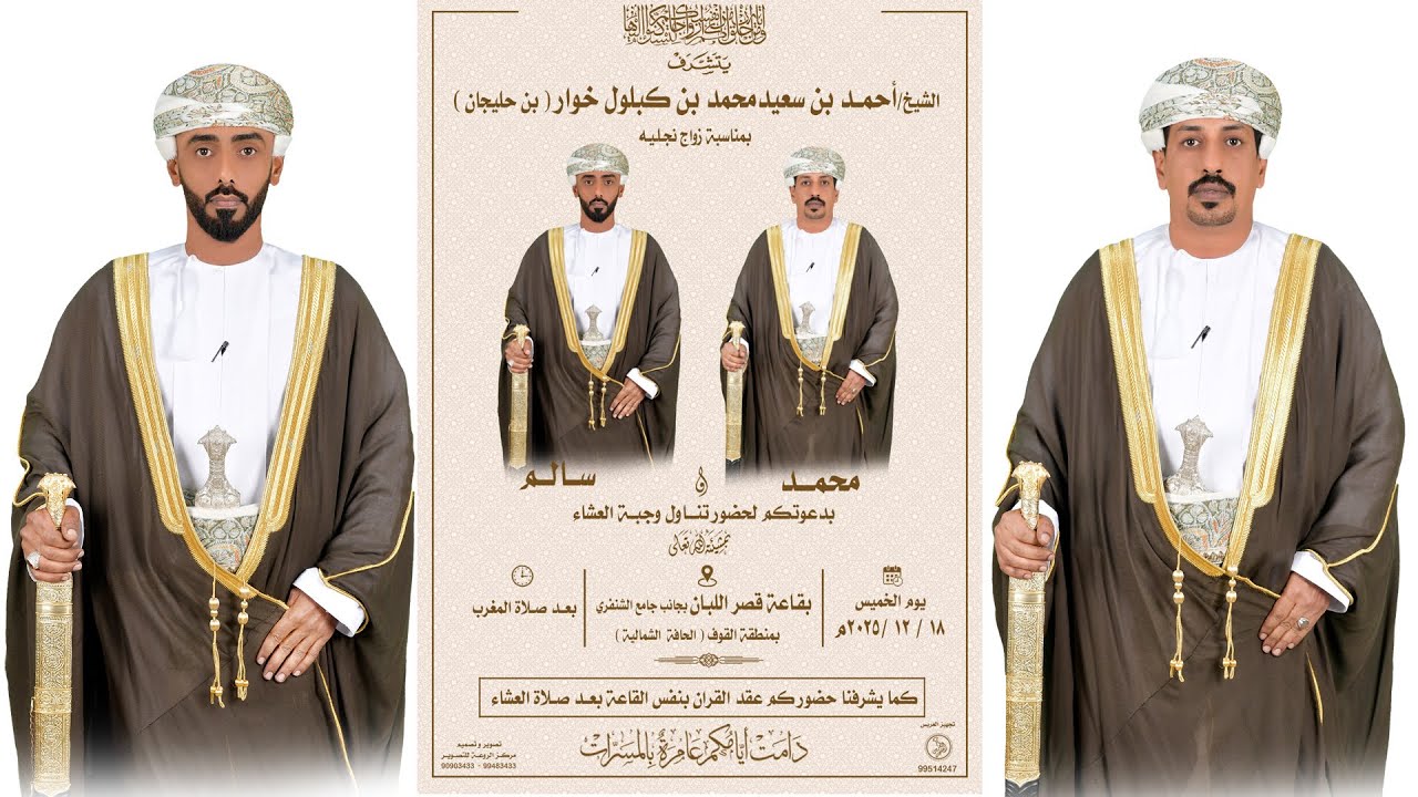 الروعة مباشر-أفراح بن حليجان خوار العرسان محمد و سالم أبناء أحمد بن سعيد محمد كبلول خوار( بن حليجان