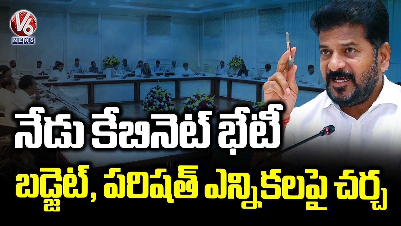 CM Revanth To Hold Cabinet Meeting To Discuss On Key Issues | V6 News