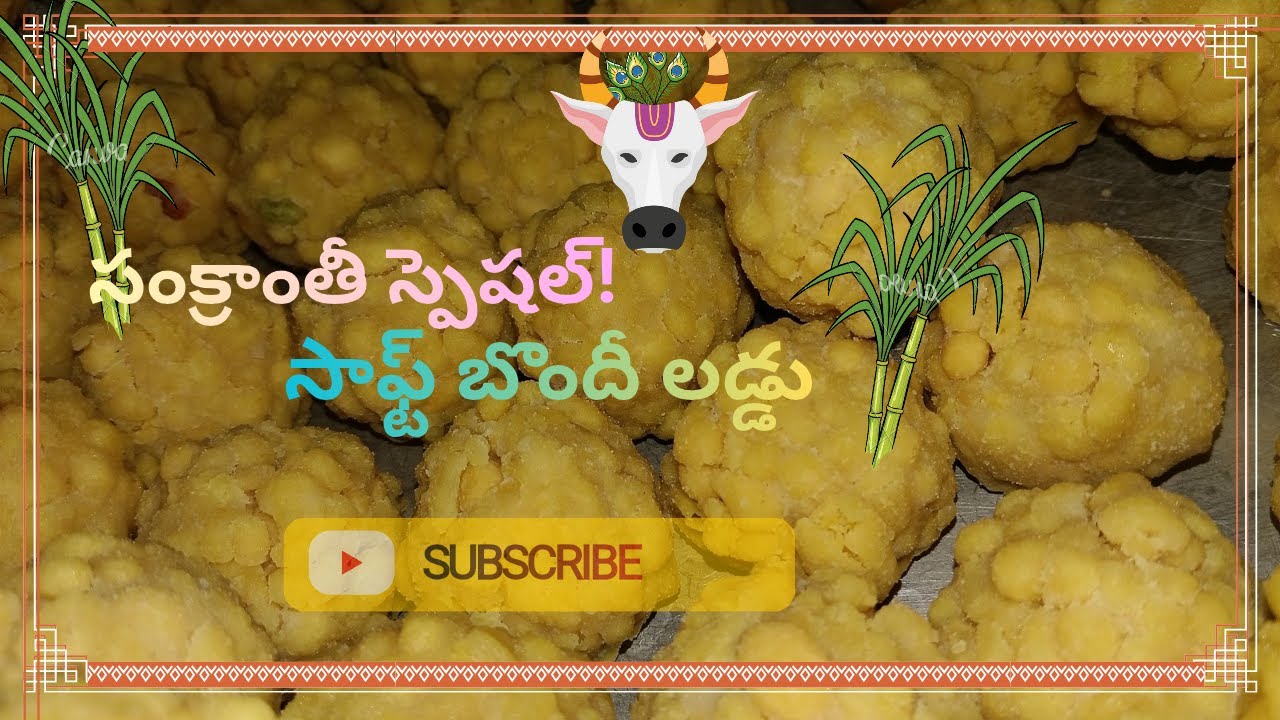 🤤“సంక్రాంతి స్పెషల్ బొందీ లడ్డు తయారీలో ఈ ఒక్క స్టెప్ మిస్ అయితే ఫెయిల్!🍪👌😋|బొందీ లడ్డు తయారీ|