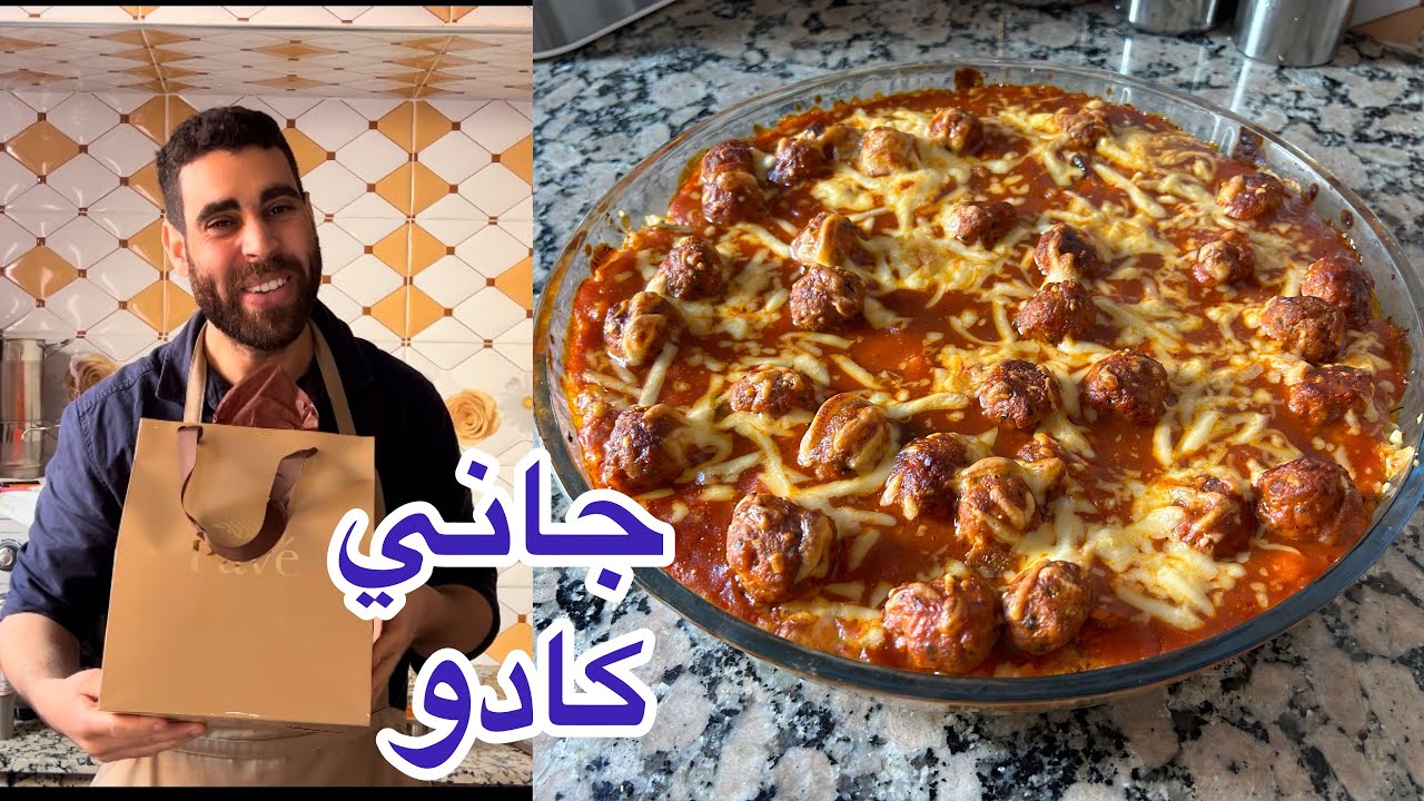 غديوة لذيذة غراتان شفلور بالبطاطا بنينة صراحة جاني كادو