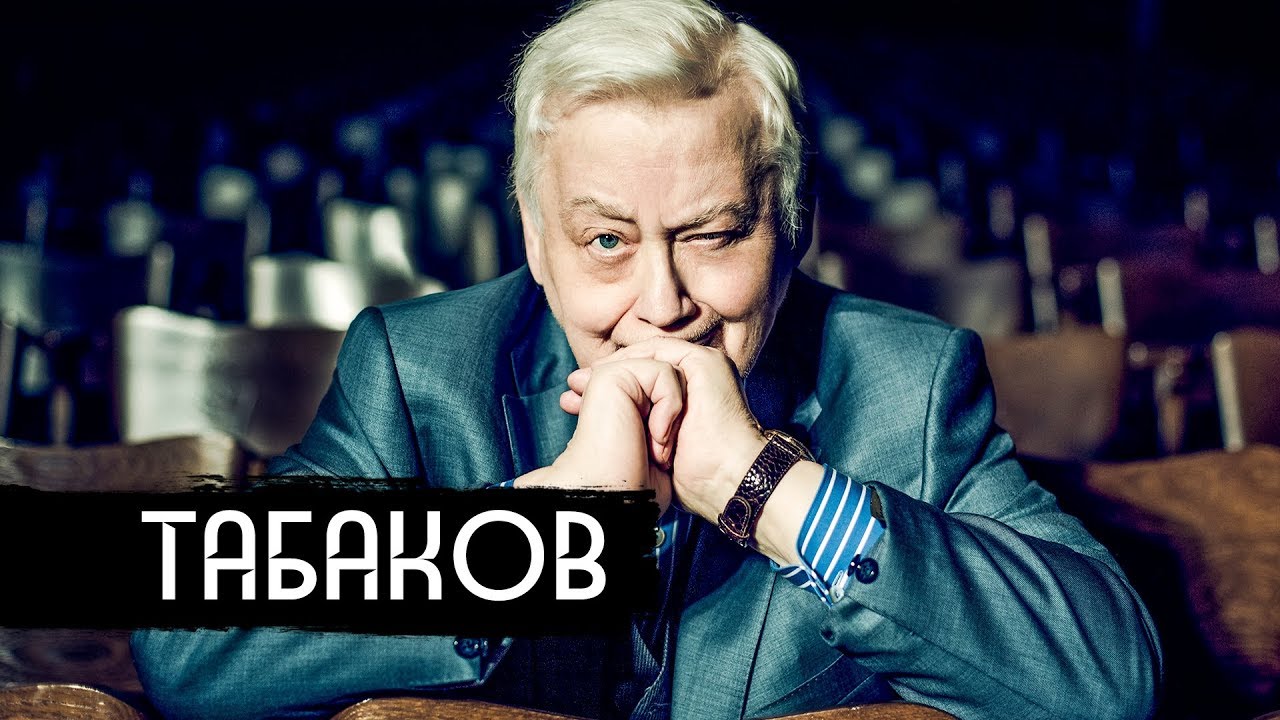Олег Табаков: как он воспитывал свободных людей (Eng subs)