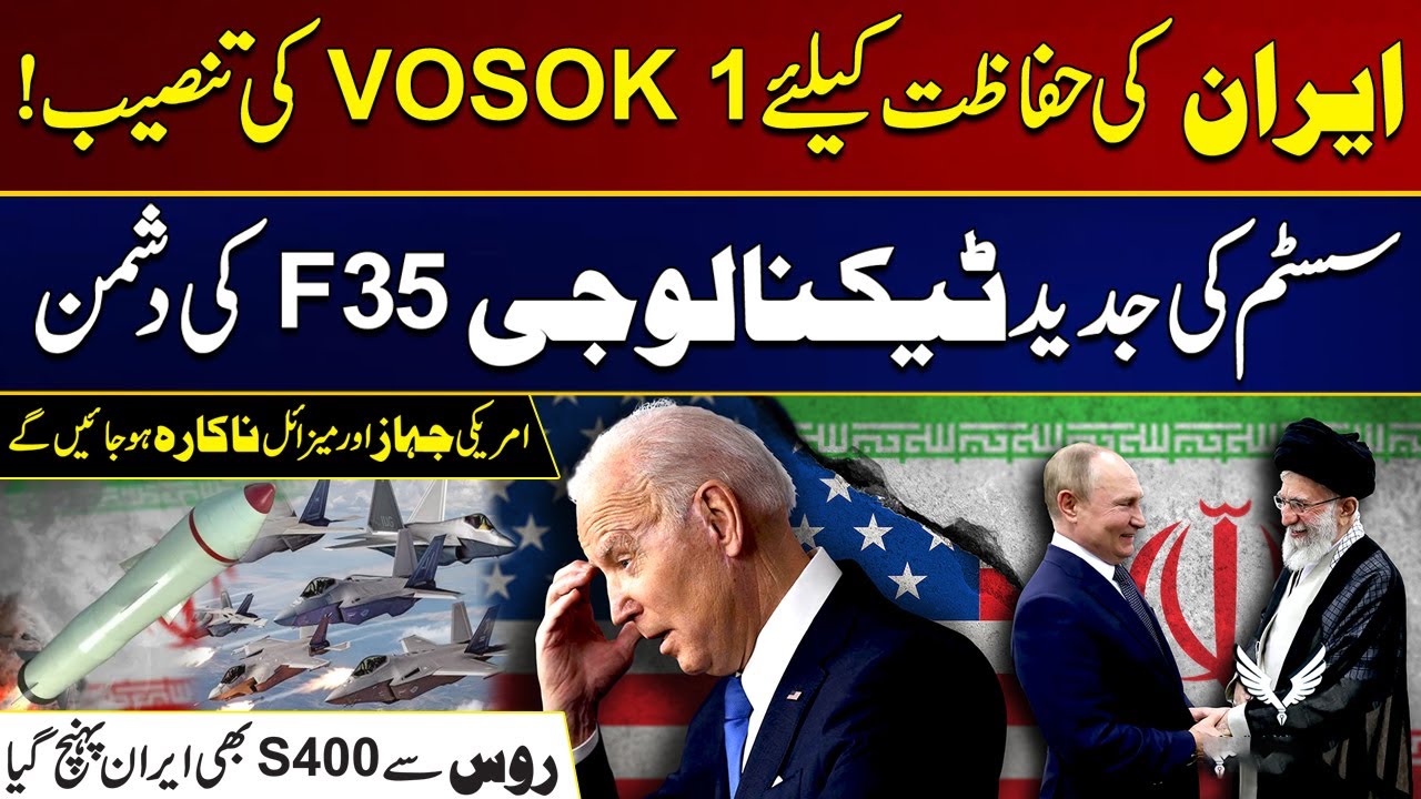Installation VOSOK-1 For Iran Security | American Ships & Missiles will Ineffective | City 41