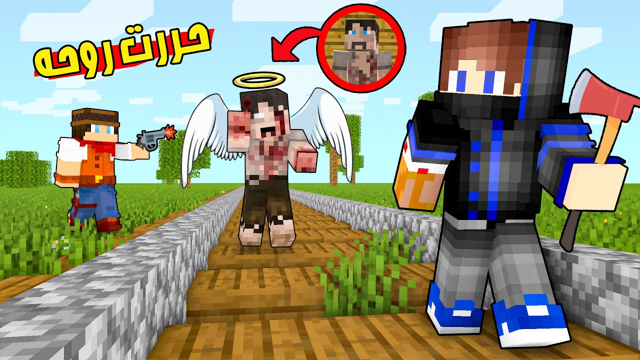 زومبي لايف : الأموات تحولو الى مخلوق غريب ! ( عنده اجنحة 😨 ) القصة الحزينة 💔😭