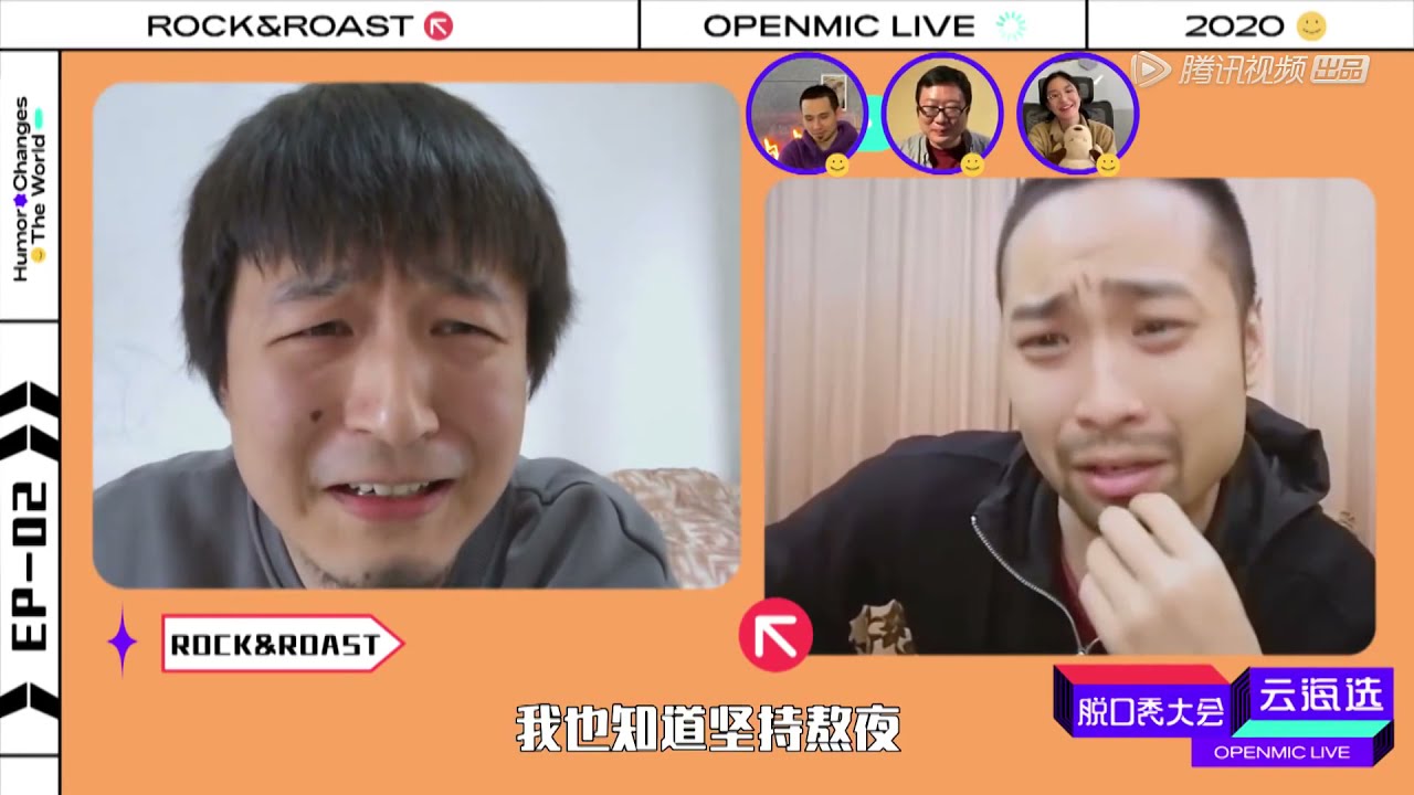 【意外流出 · 速看】卡姆当评审暴躁拆台，痛批选手，泪溅当场【脱口秀大会云海选】