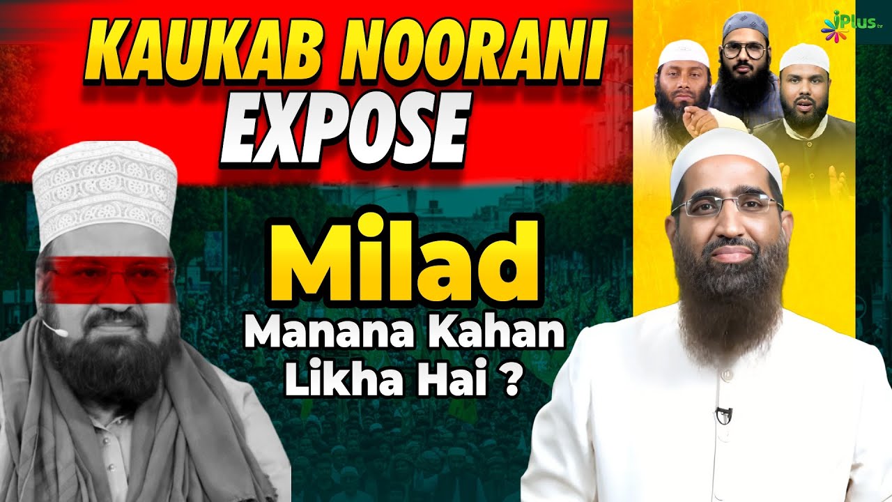 Milad Manana Kahan Likha Hai | Expose Kaukab Noorani | Zaid Patel iPlus TV ikhtilaf Ka Hal