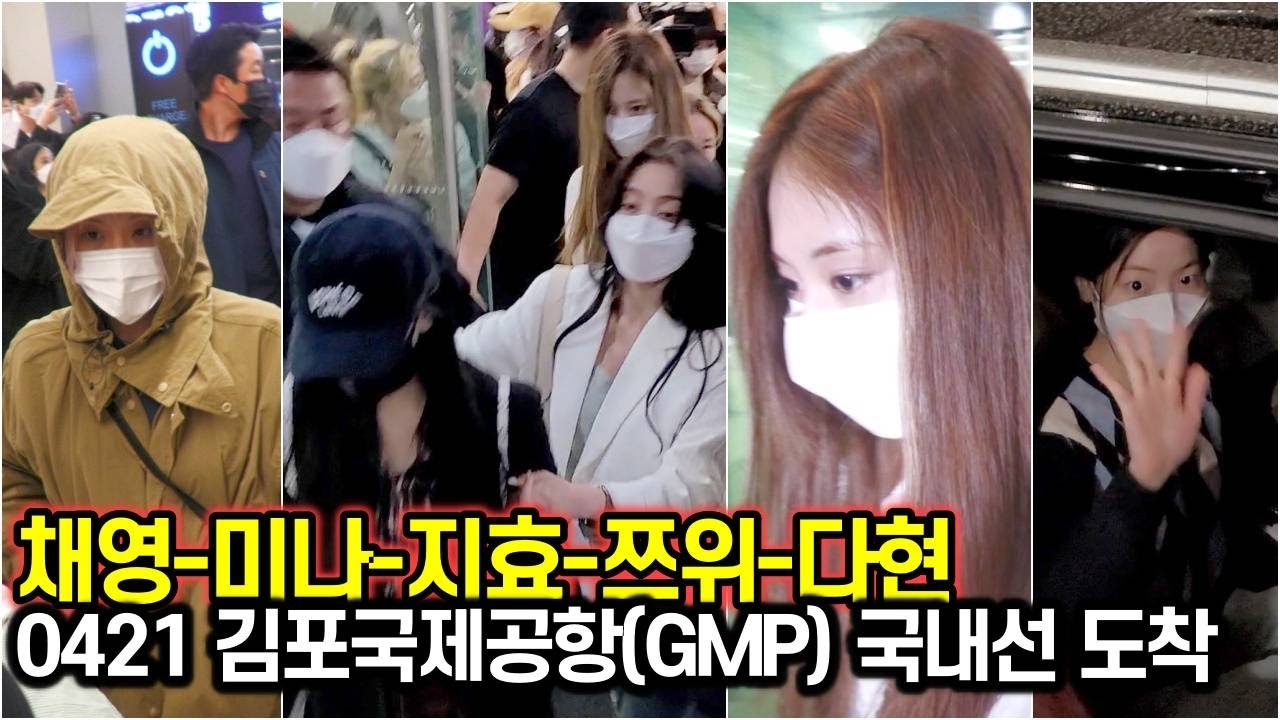 210421 트와이스(TWICE) 채영-미나-지효-쯔위-다현, 컴백 뮤직비디오 촬영마치고.. (김포공항 국내선)