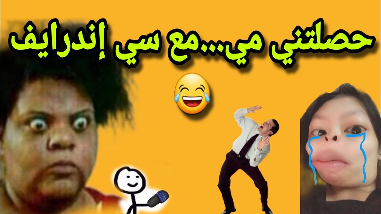 👉 حصللتني مي مع سي إندرايف.. OMG😂😱💍#1tranding #اكسبلور #ترند #funny #اشتراك #قصة_واقعية #duet #like 