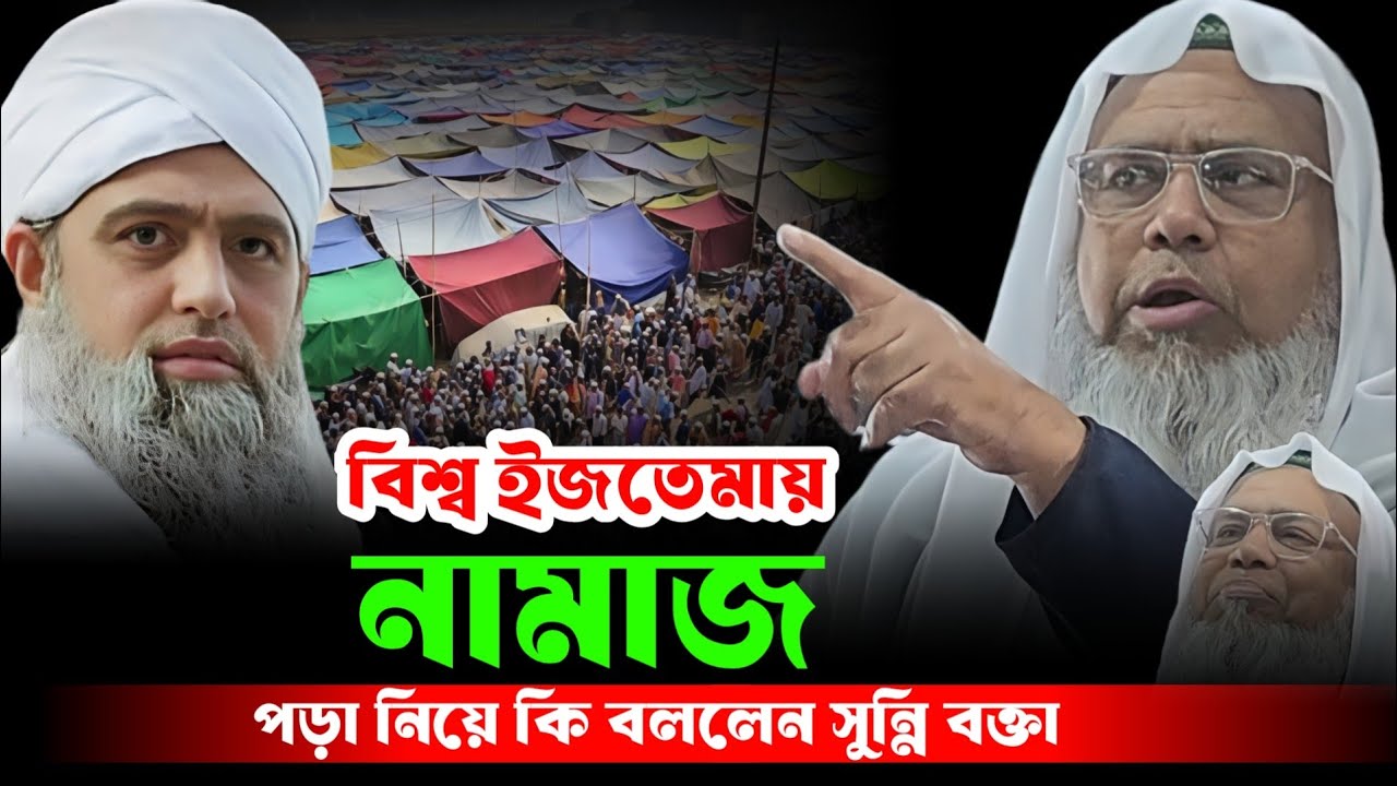 জাতুয়া পুরাহুরিয়া আলিয়া ও হাফিজিয়া মাদ্রাসার ওয়াজ।। মাওলানা আলী আজগর সাহেব কলকাতাali  asgor waz