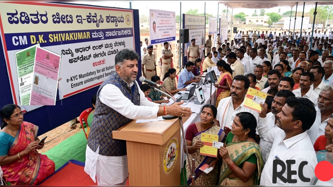 ರೇಷನ್ ಕಾರ್ಡ್ KYC ಮಾಡಿಕೊಳ್ಳಬೇಕು । Ration Card Ekyc Kannada