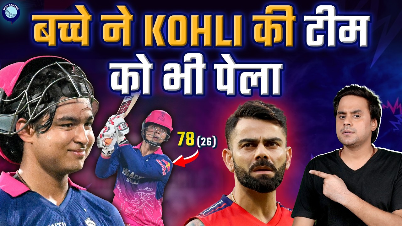 Vaibhav Sooryavanshi के तूफ़ान में उड़ गया RCB | RR vs RCB | IPL 2026 | @RJRaunac​