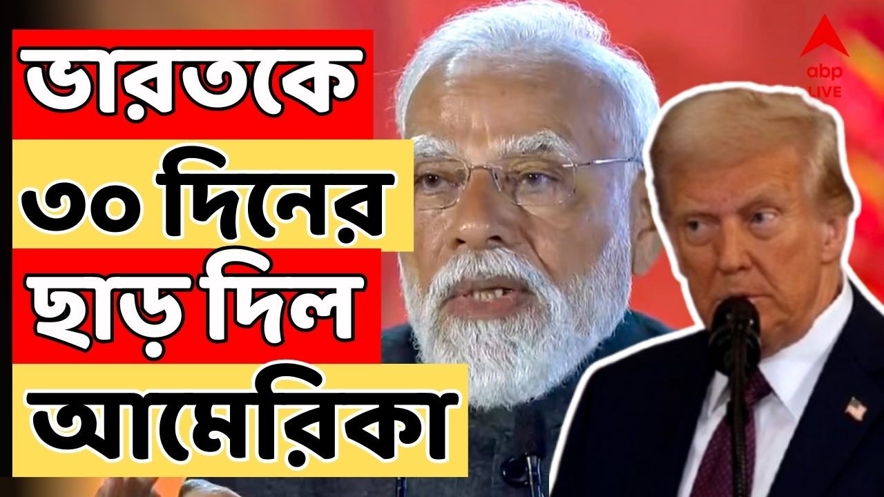 Iran Israel War LiVE :রাশিয়া থেকে তেল আমদানিতে ভারতকে ৩০ দিনের ছাড় দিল আমেরিকা | ABP Ananda LIVE