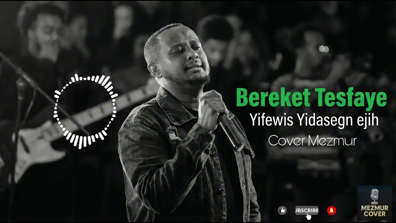 ይፈውስ ይዳሰኝ እጅህ|Yifewis Yidasegn Ejih|Cover mezmur| Bereket Tesfaye