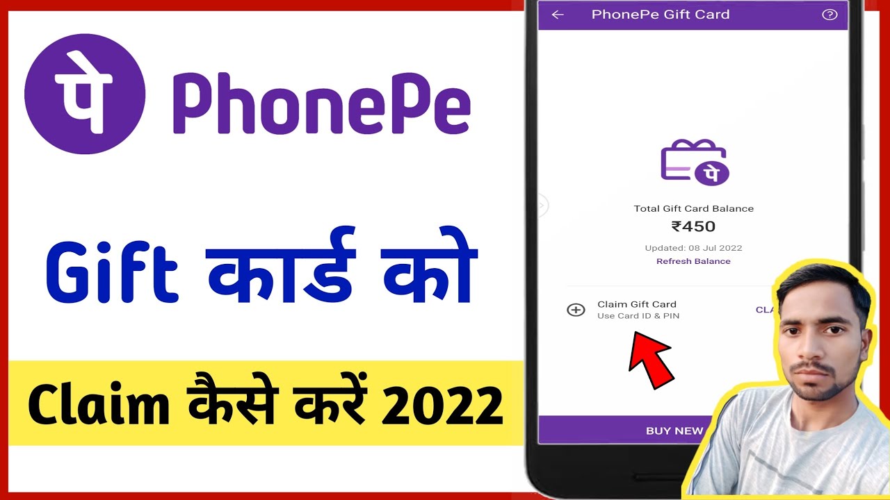 phonepe gift card claim kaise kare || gift card claim kaise karte hai