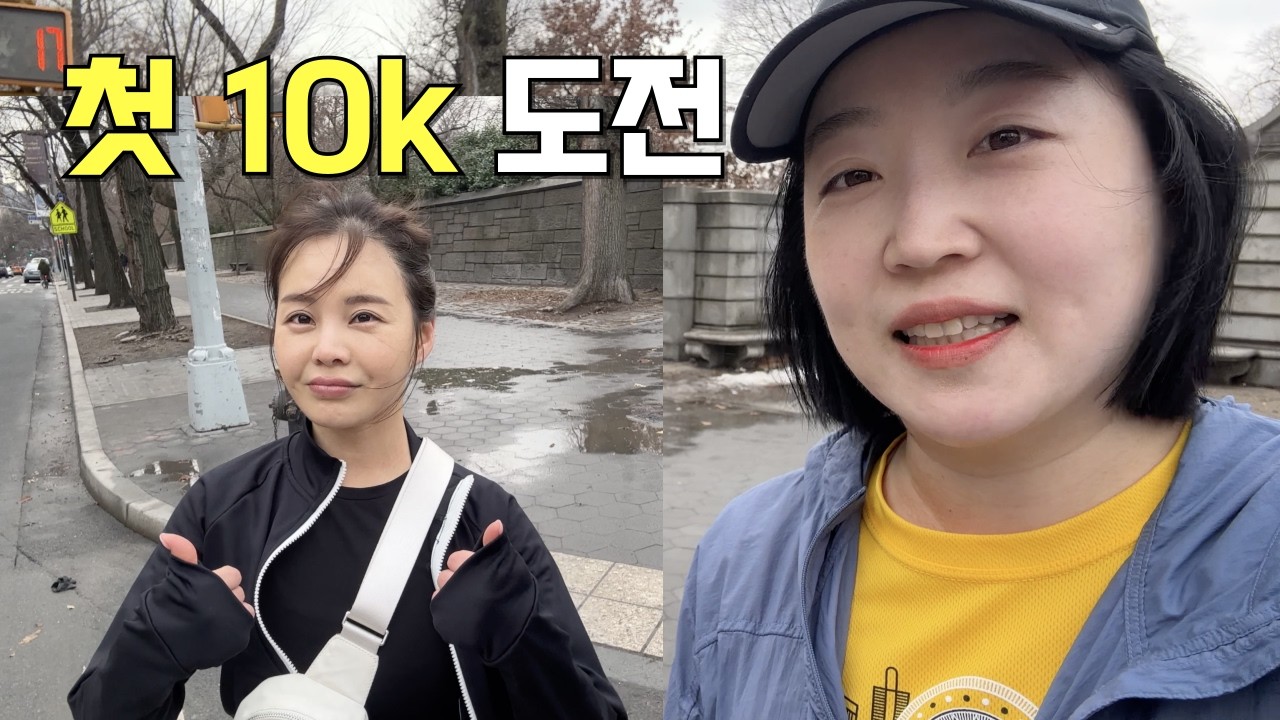 근력운동 하면 달리기도 잘할까? Odre 플렉스, 제주도 딸기 주물럭의 맛🍓