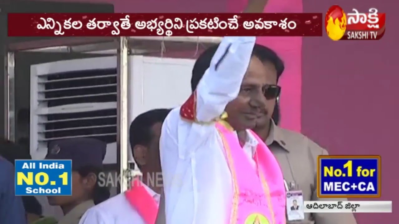 Adilabad District Politics | ఆదిలాబాద్  జిల్లా టీఆర్‌ఎస్‌లో గ్రూప్‌ వార్‌