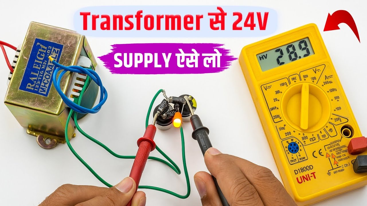 ⚡ये ट्रिक किसी ने नहीं बताया ❌ | 12 0 12 transformer ko 24 volt kaise banaen | bridge rectifier
