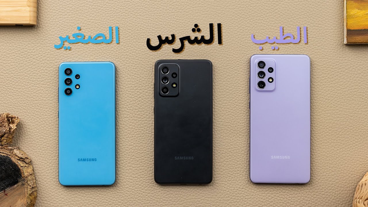 Samsung Galaxy A Series | ولاد رزق 2