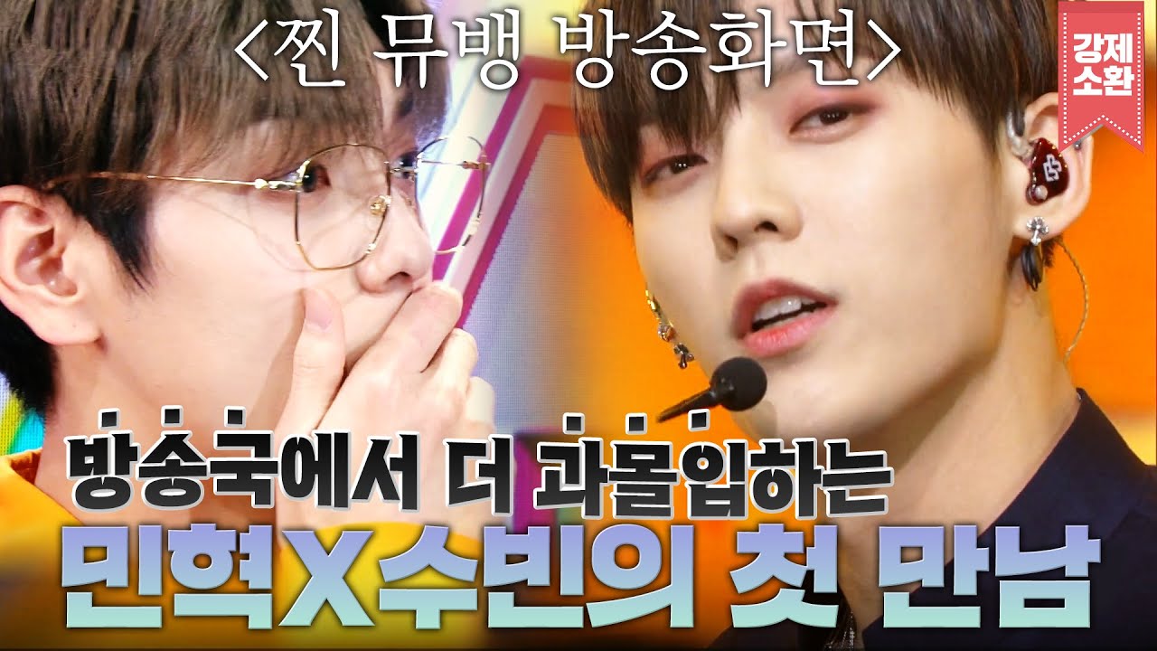 이 조합에 케벡수가 제일 진심이야...⭐️  현 람디🐿&전 은행장🐰 돌판 레전드 도플갱어 민혁&수빈의 만남❗️광기로 모두 모았습니다🔥 | #강제소환 | KBS 방송
