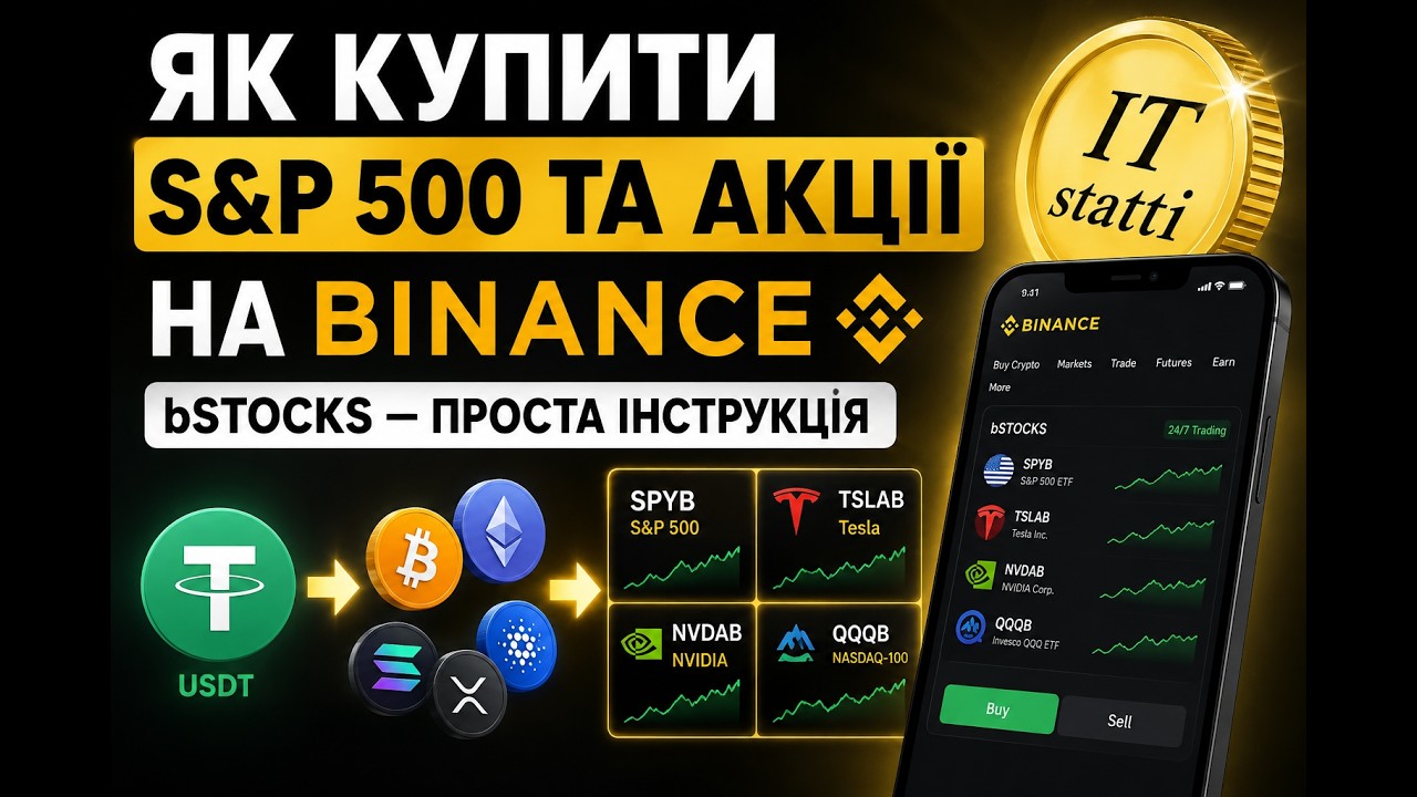How to Buy S&P 500 and Stocks on Binance | bStocks &mdash; Simple Guide