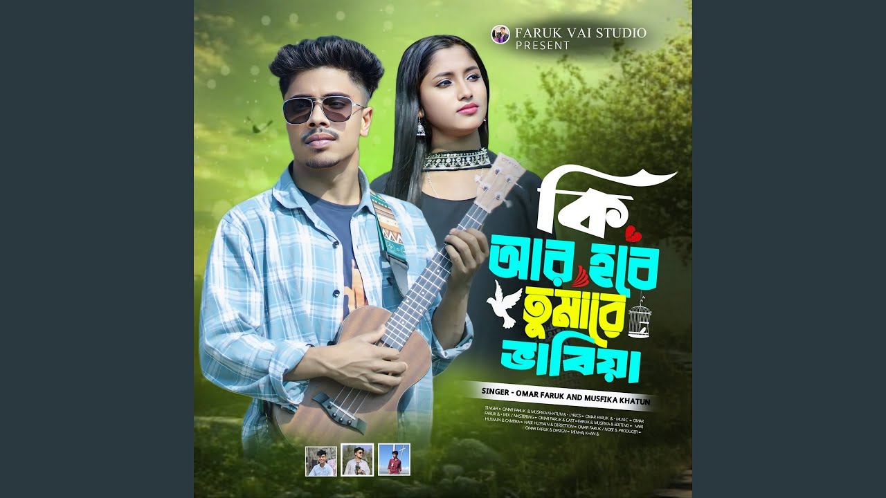 Ki ar hobe tumare vabiya