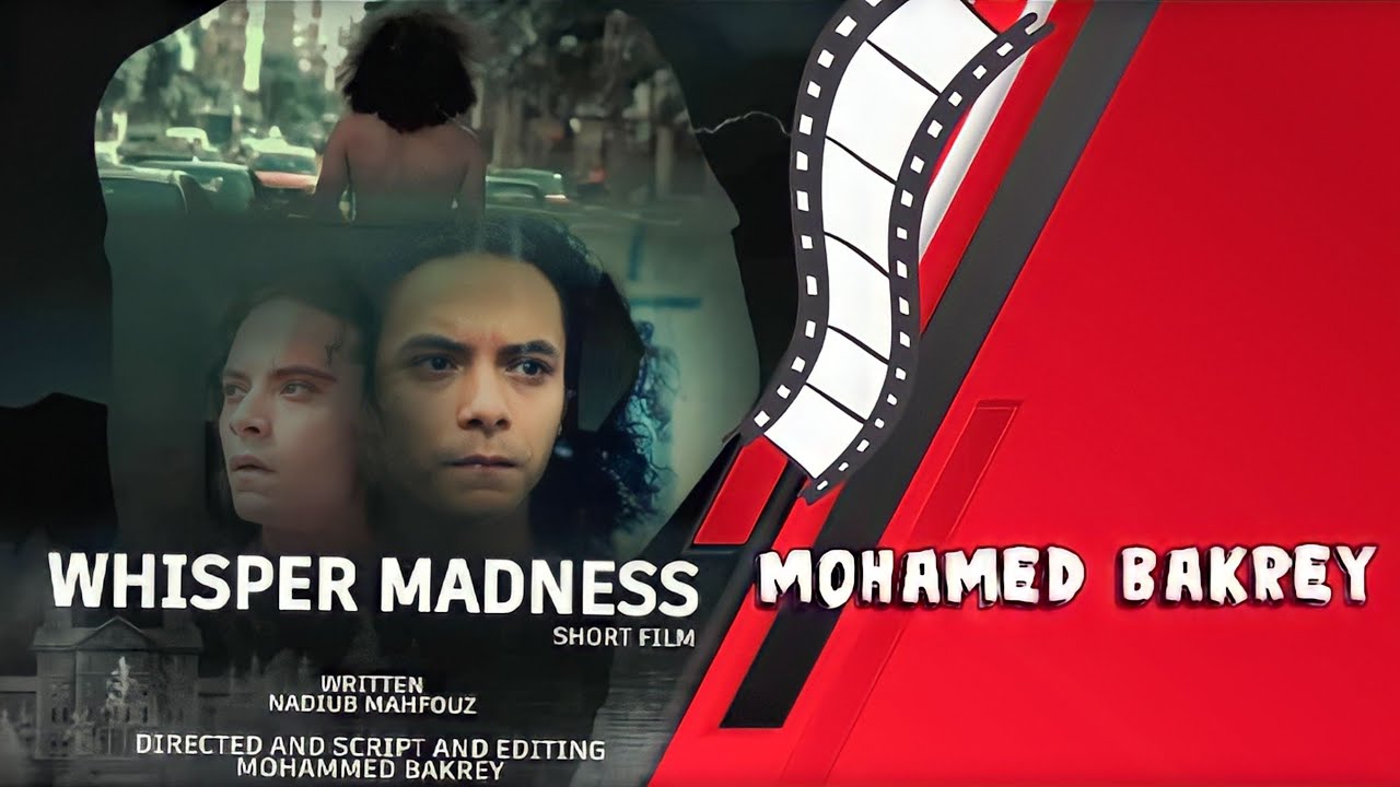 حصرياً فيلم همس الجنون بطولة محمد بكري Mohamedbakrey whisper madness