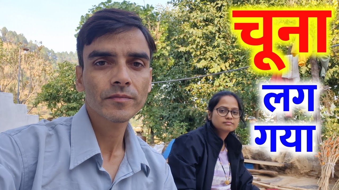 उत्तराखंड का पर्वतीय ग्रामीण जीवन ° Uttrakhand Mountain Village Life ° FAMILY VLOG #pahadi #village