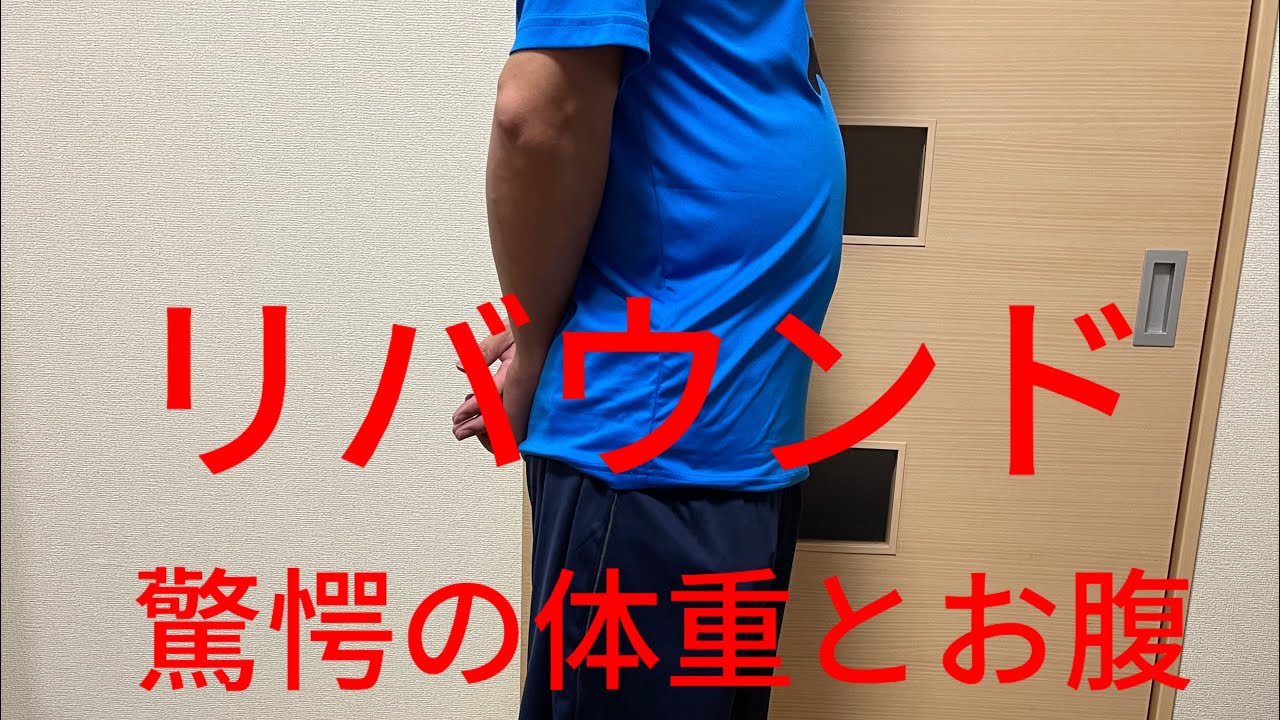 ［自転車通勤］ある理由で二ヶ月間自転車乗れていません！リバウンドで体重が…